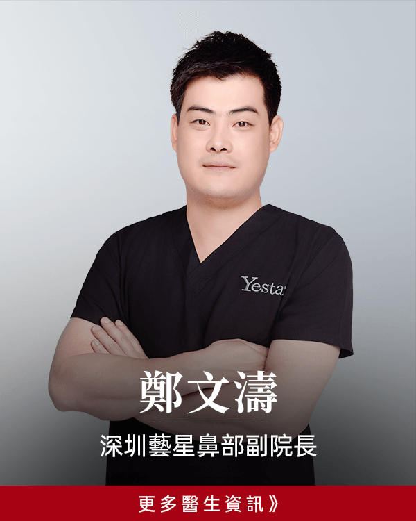 全國鼻整形冠軍專家