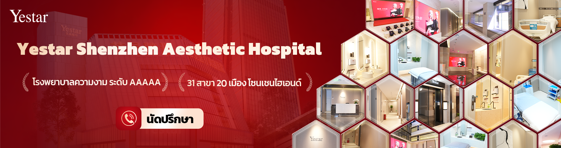 เกี่ยวกับเรา