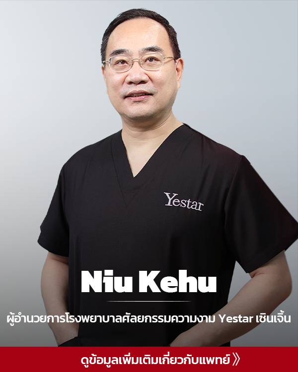 ผู้เชี่ยวชาญสูงวัยในศัลยกรรมเสริมจมูกตามธรรมชาติ