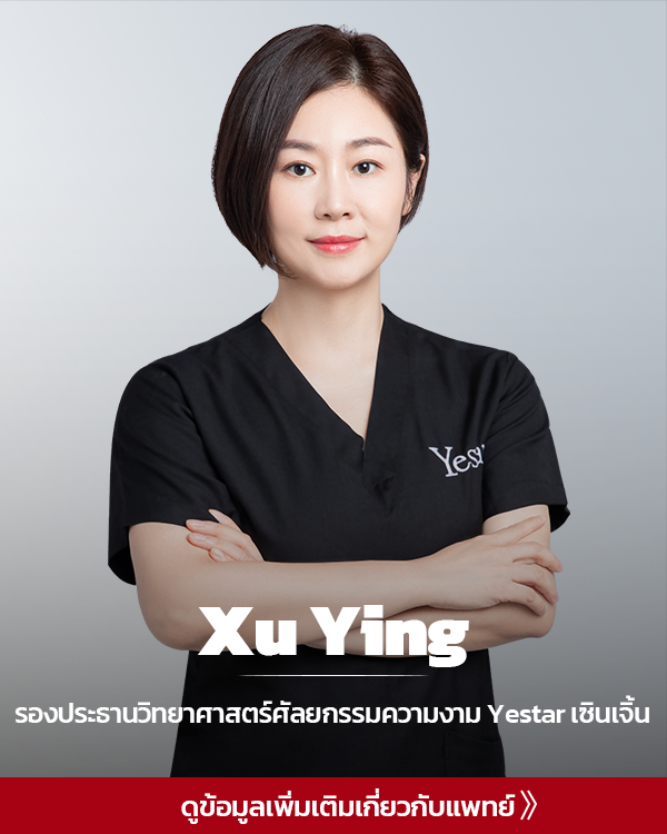 สวียิง